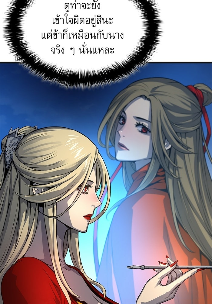 ลับลางลวง - หน้า 33