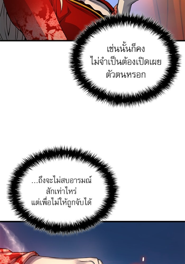 ลับลางลวง - หน้า 34