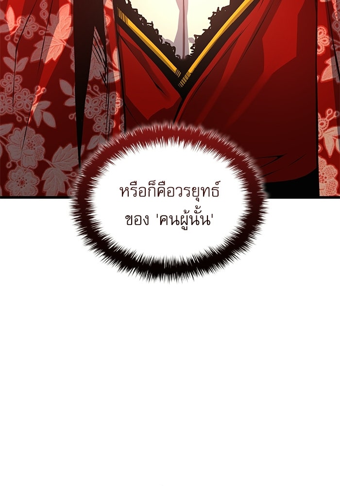 ลับลางลวง - หน้า 38