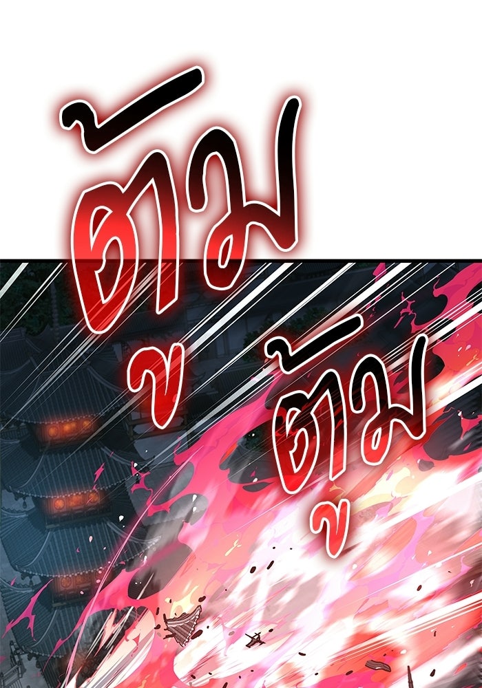 ลับลางลวง - หน้า 43