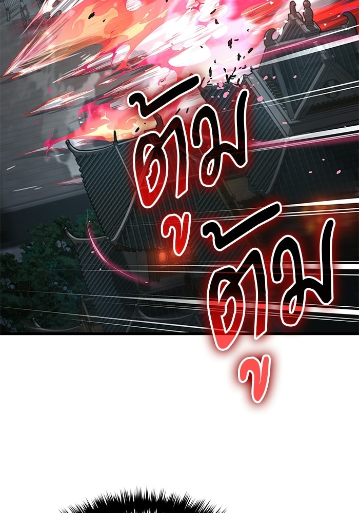 ลับลางลวง - หน้า 44