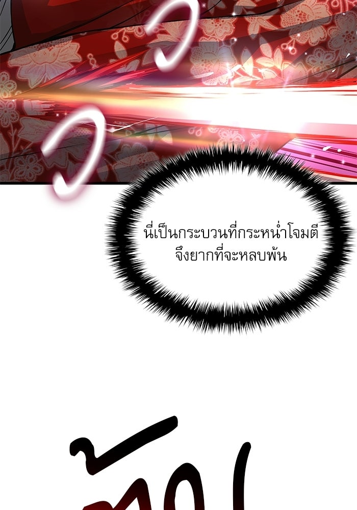 ลับลางลวง - หน้า 46