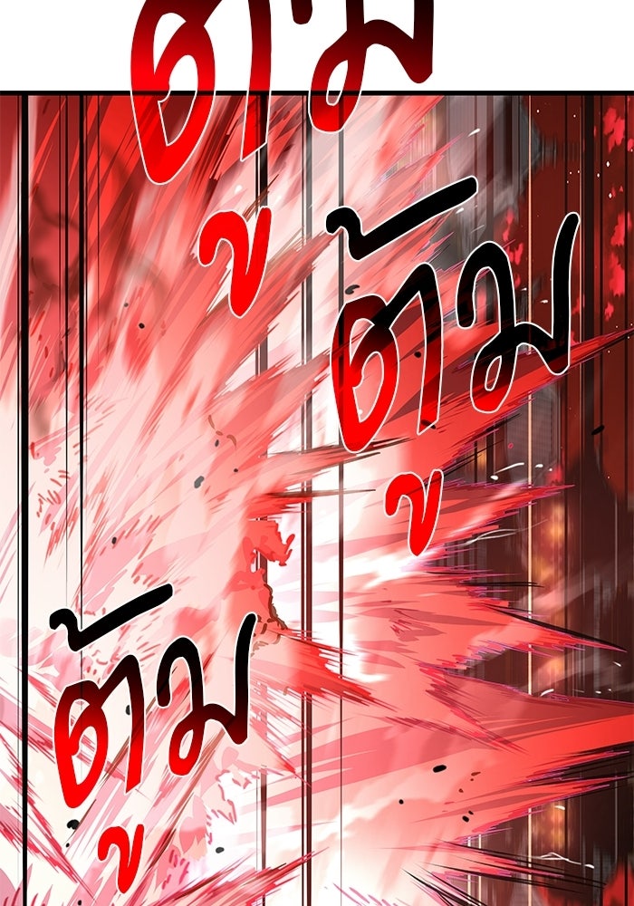 ลับลางลวง - หน้า 47