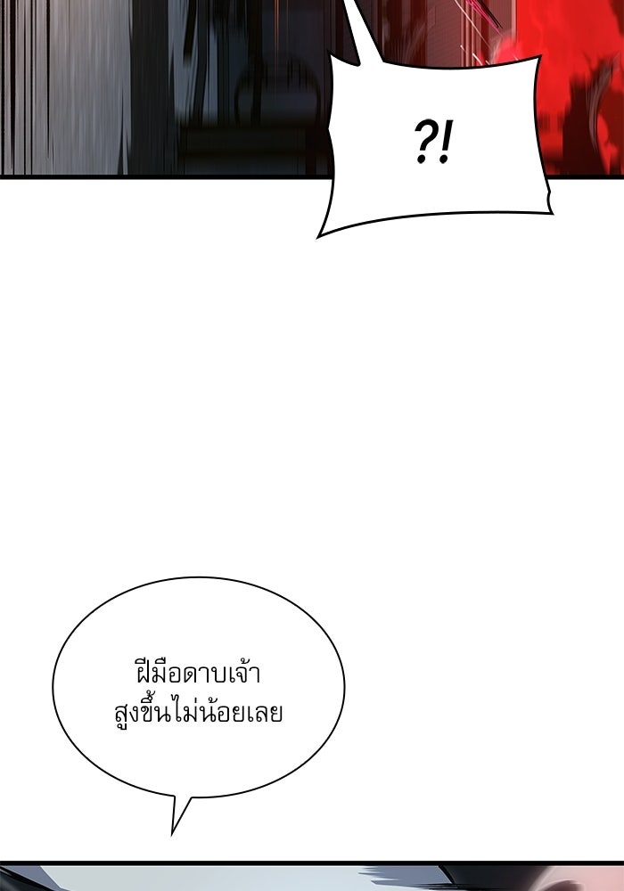 ลับลางลวง - หน้า 49