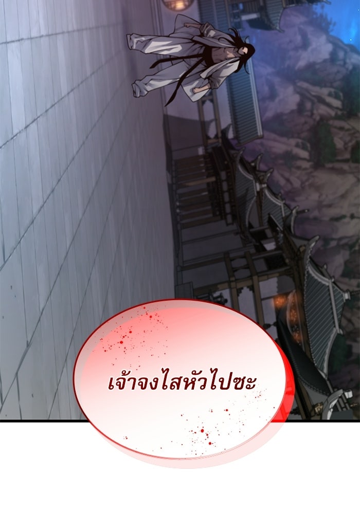 ลับลางลวง - หน้า 5
