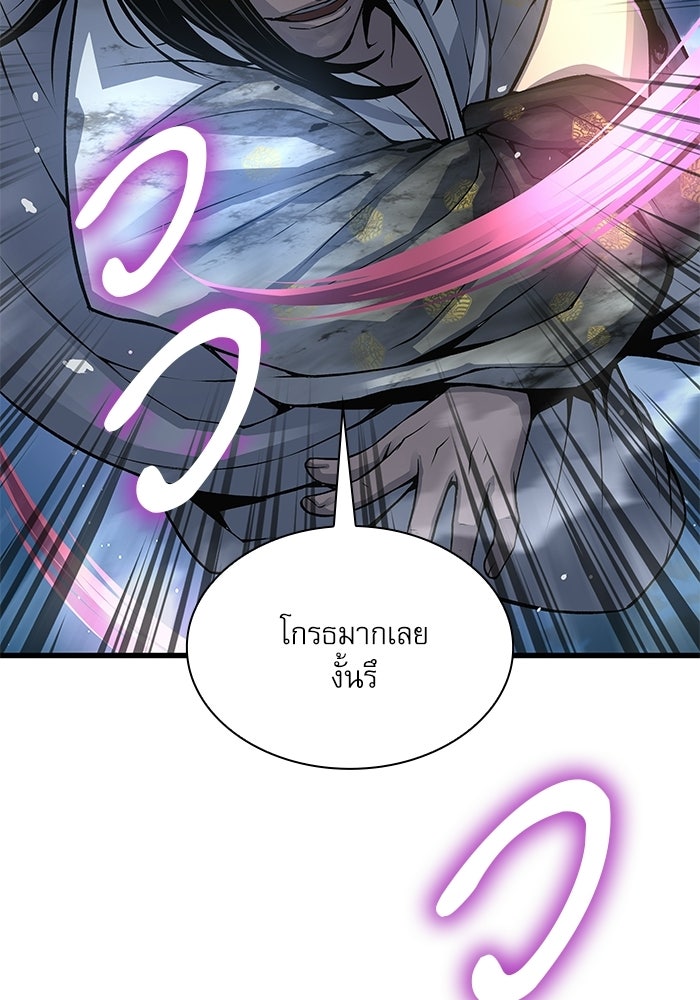 ลับลางลวง - หน้า 64