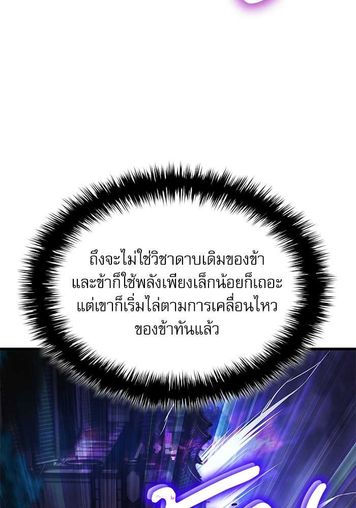 ลับลางลวง - หน้า 65
