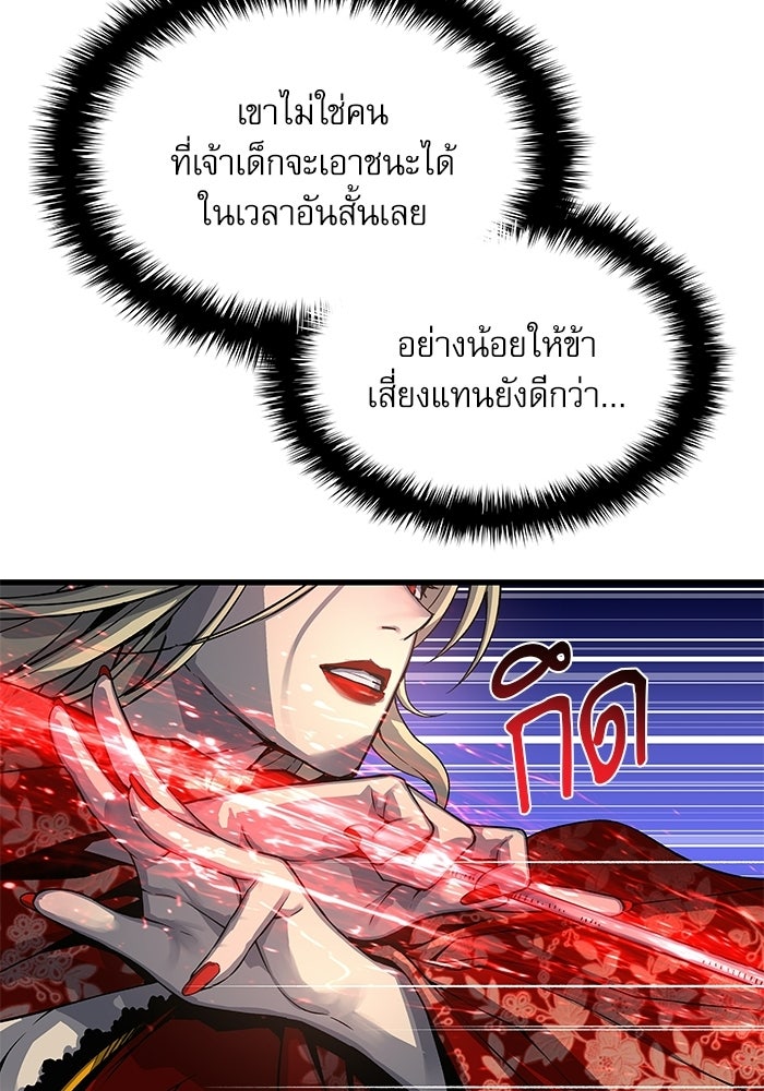 ลับลางลวง - หน้า 68