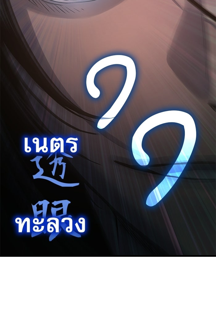 ลับลางลวง - หน้า 72