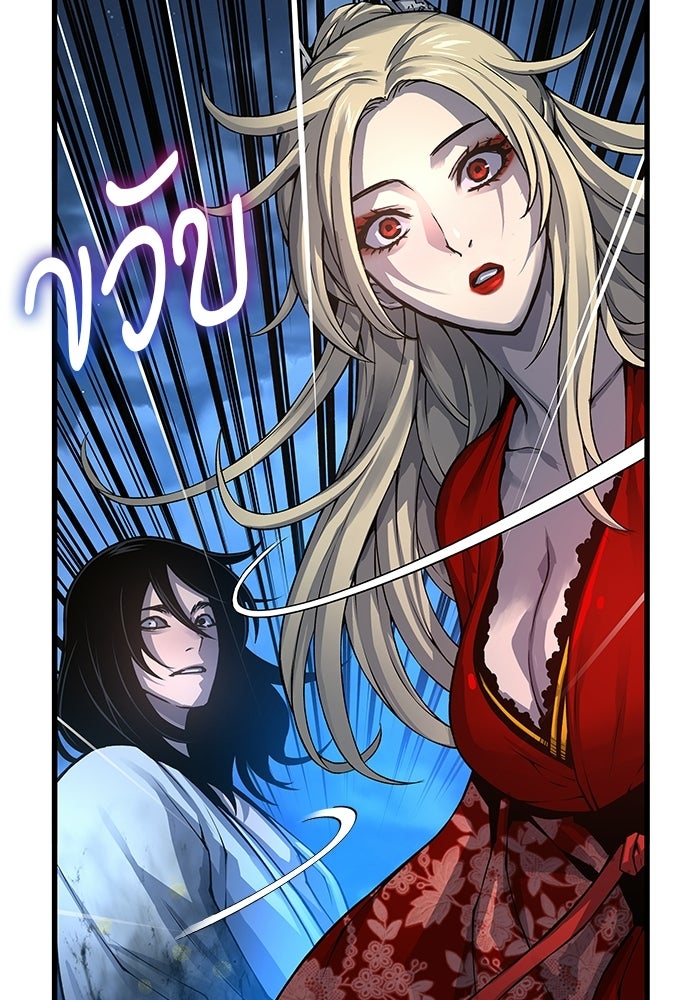 ลับลางลวง - หน้า 87