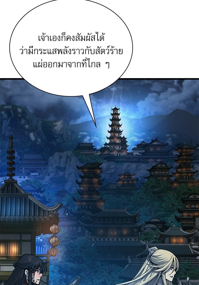 ลับลางลวง - หน้า 9