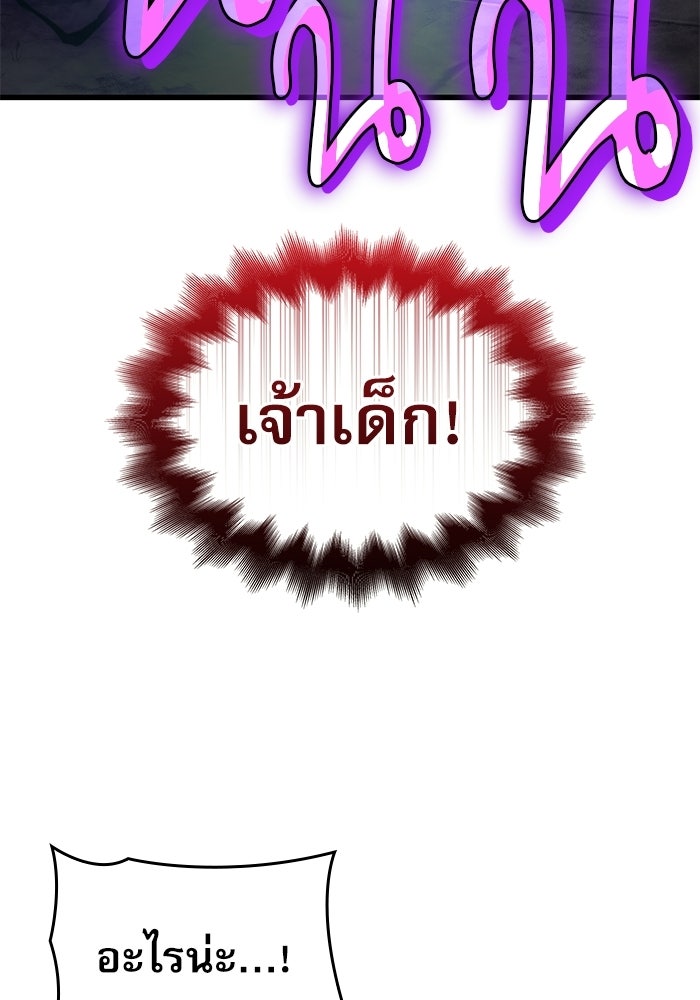 ลับลางลวง - หน้า 92