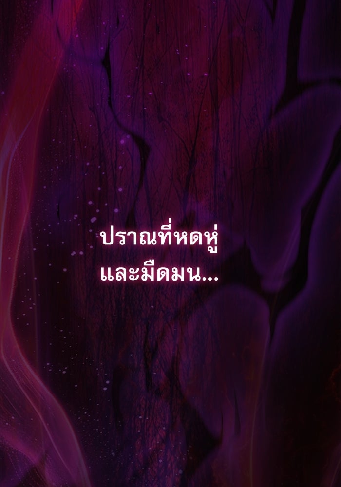 ลับลางลวง - หน้า 96