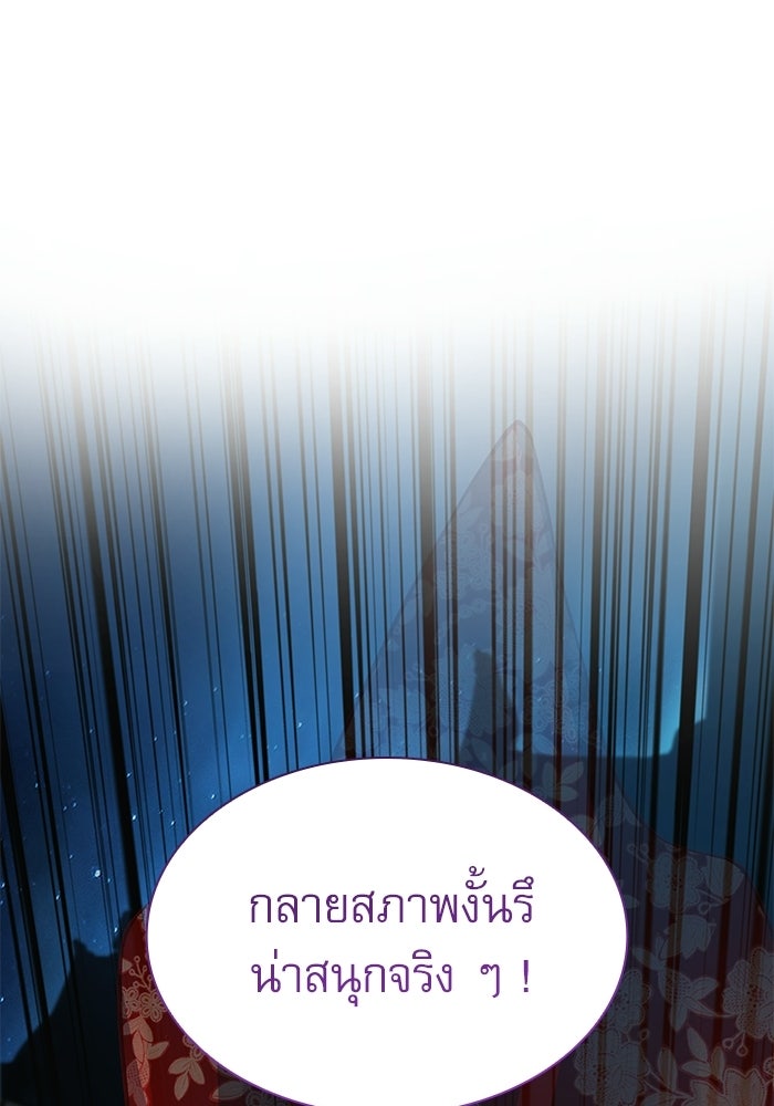 ลับลางลวง - หน้า 1