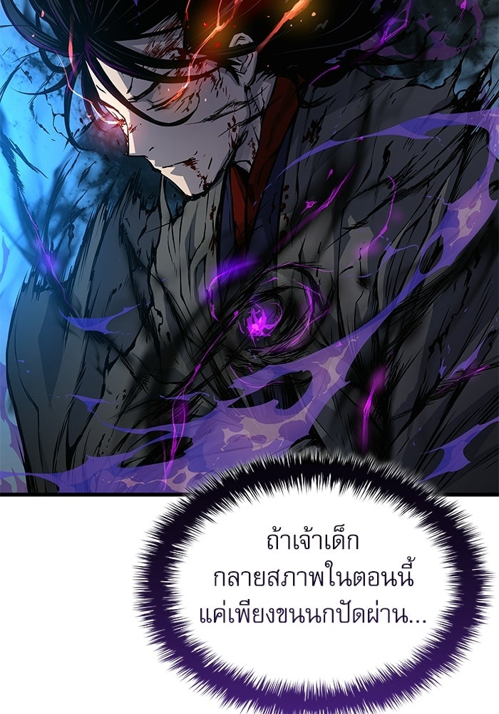 ลับลางลวง - หน้า 10
