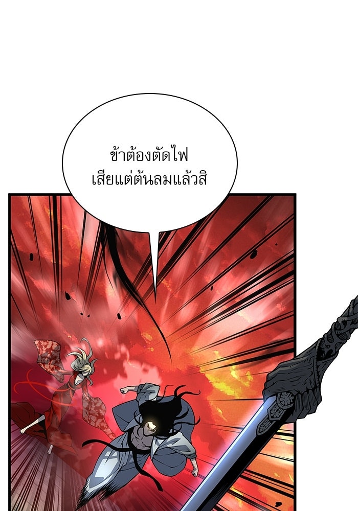 ลับลางลวง - หน้า 110