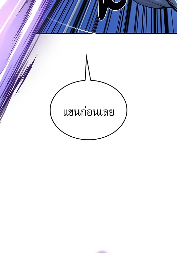 ลับลางลวง - หน้า 13