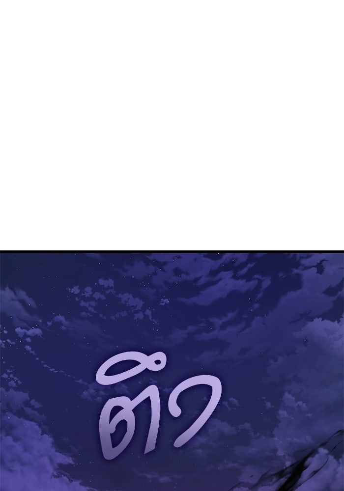ลับลางลวง - หน้า 136