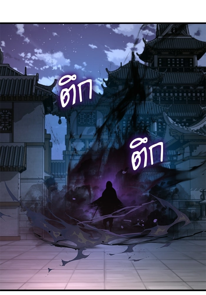 ลับลางลวง - หน้า 145