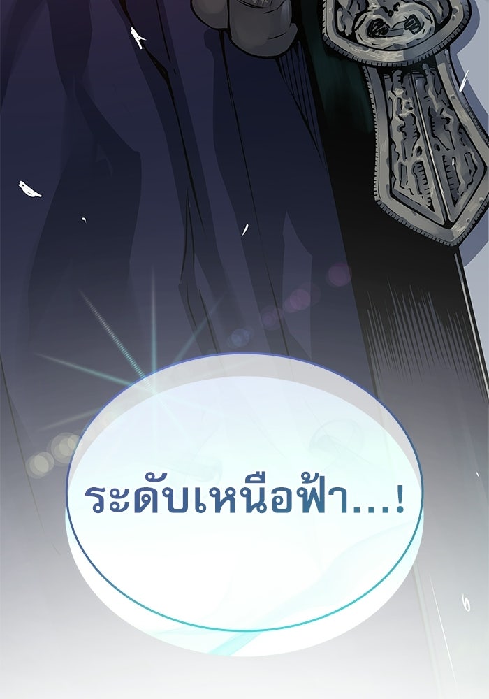 ลับลางลวง - หน้า 155