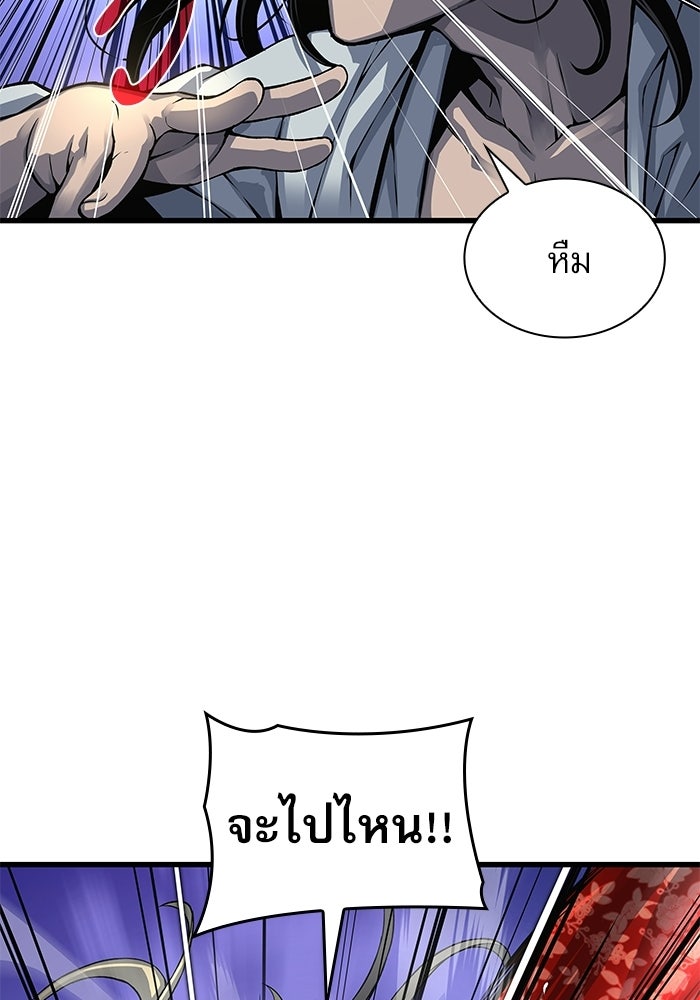ลับลางลวง - หน้า 18