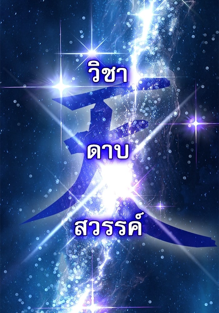 ลับลางลวง - หน้า 33