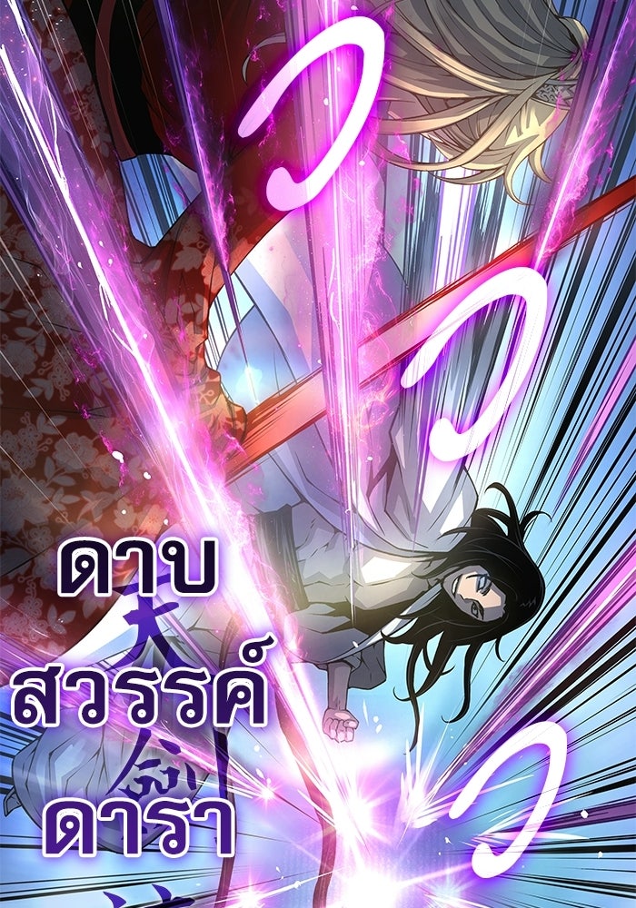 ลับลางลวง - หน้า 35