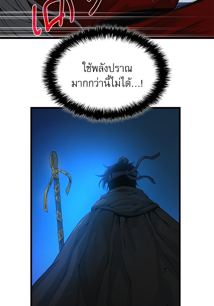 ลับลางลวง - หน้า 38