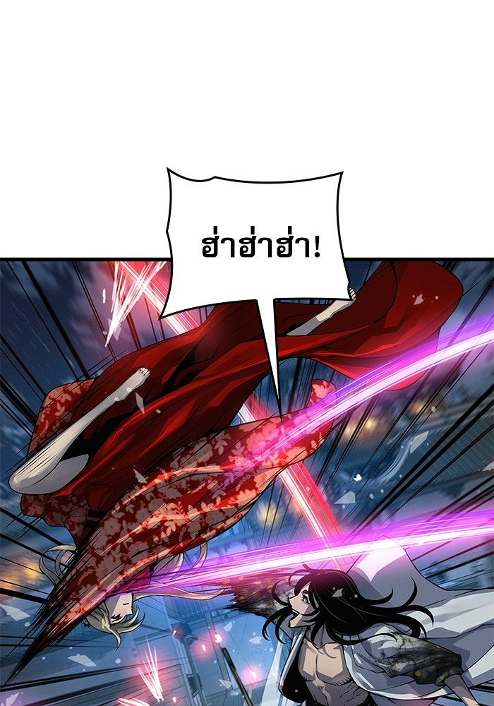 ลับลางลวง - หน้า 41