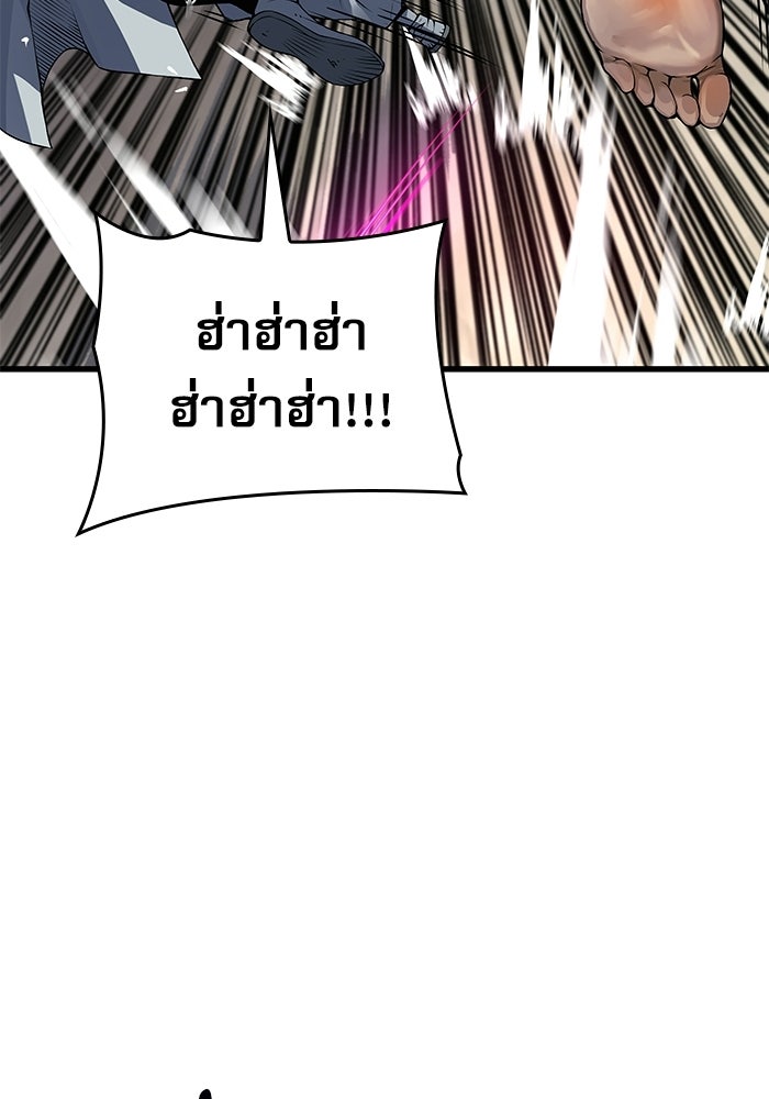ลับลางลวง - หน้า 44