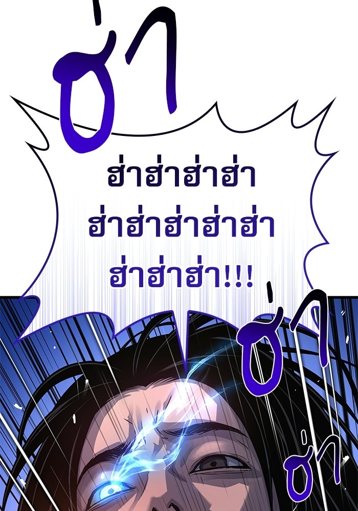 ลับลางลวง - หน้า 45