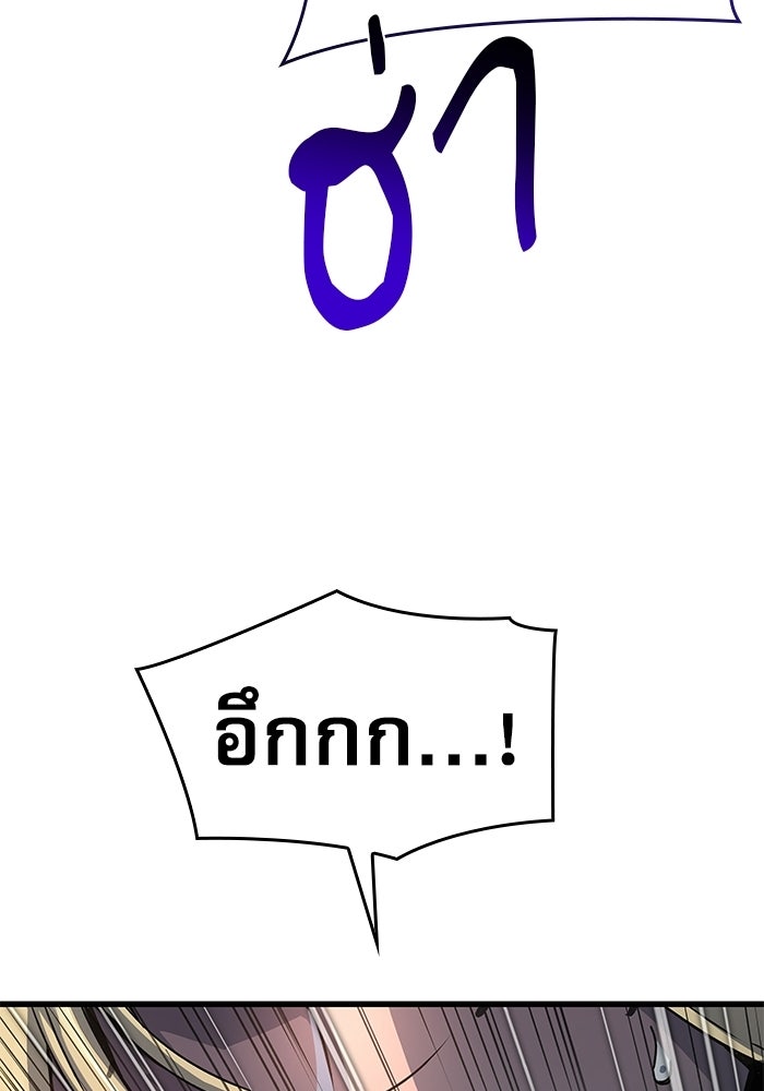 ลับลางลวง - หน้า 47