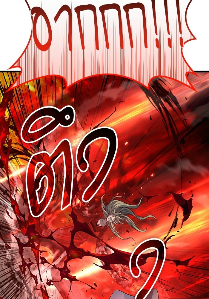 ลับลางลวง - หน้า 49