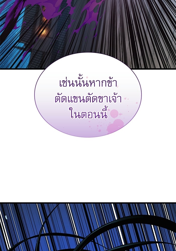 ลับลางลวง - หน้า 5