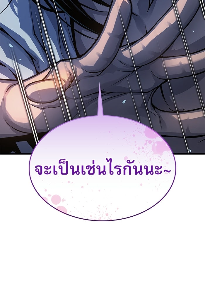 ลับลางลวง - หน้า 7