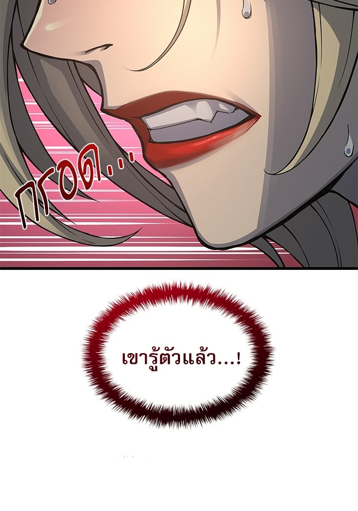 ลับลางลวง - หน้า 70