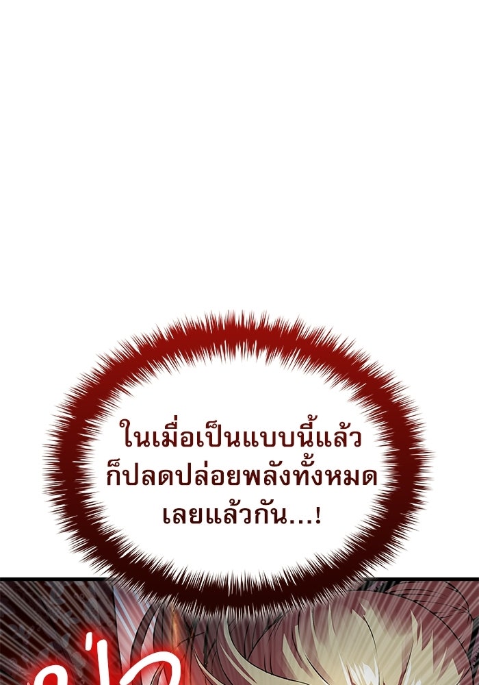 ลับลางลวง - หน้า 71