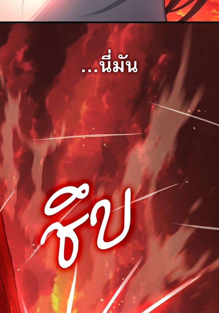 ลับลางลวง - หน้า 77