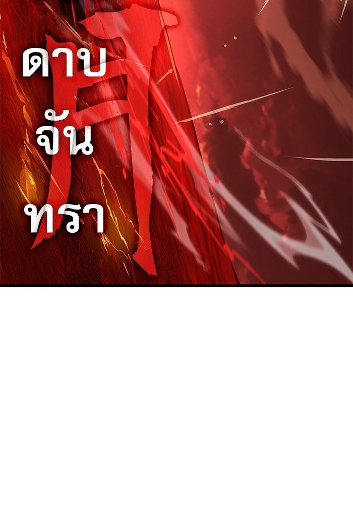ลับลางลวง - หน้า 79
