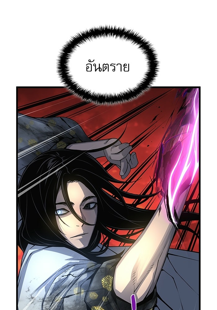ลับลางลวง - หน้า 80