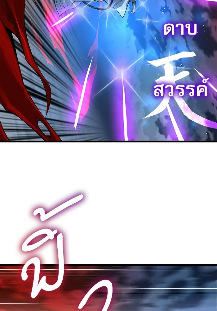 ลับลางลวง - หน้า 83