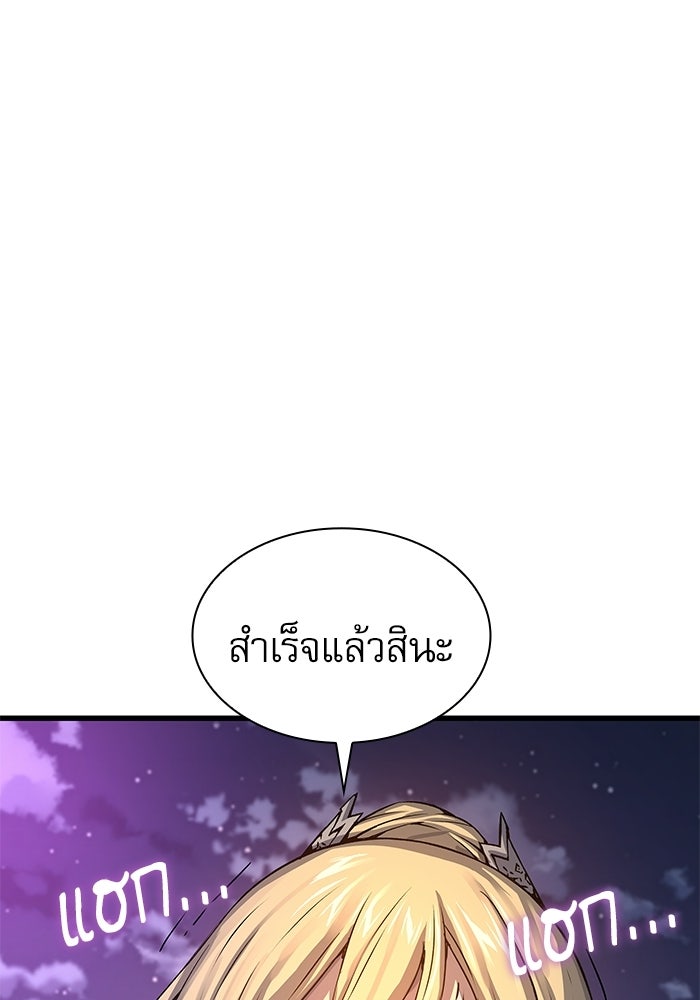 ลับลางลวง - หน้า 1