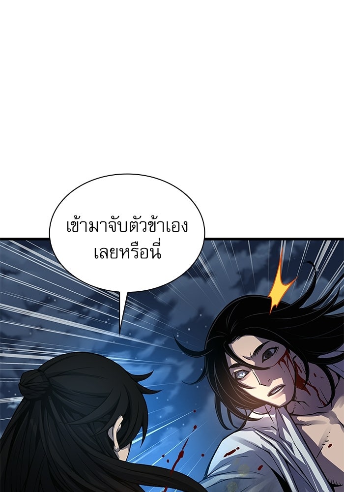ลับลางลวง - หน้า 124
