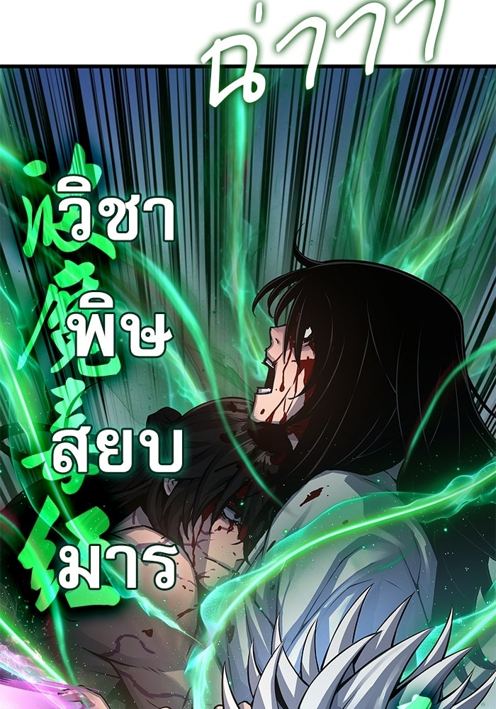 ลับลางลวง - หน้า 147