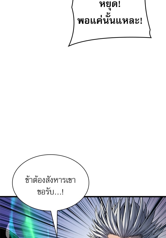 ลับลางลวง - หน้า 166