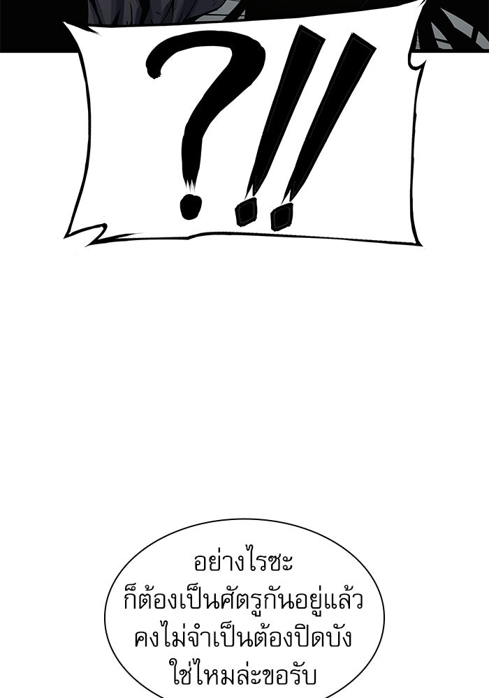 ลับลางลวง - หน้า 178