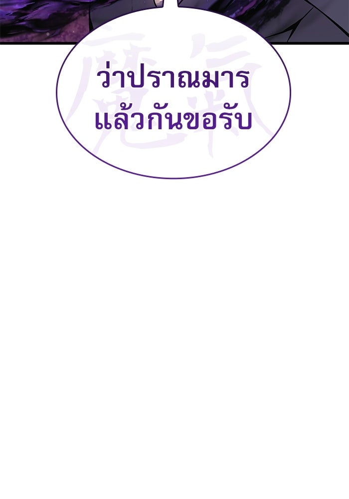 ลับลางลวง - หน้า 28