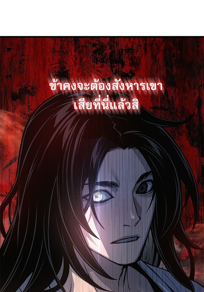 ลับลางลวง - หน้า 29