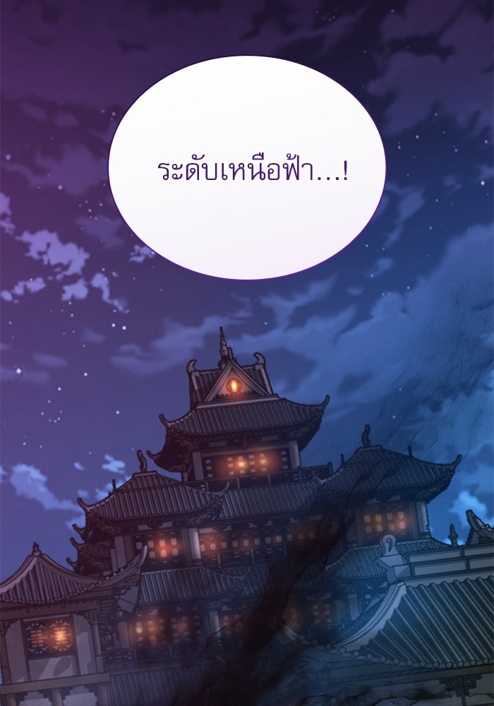 ลับลางลวง - หน้า 3