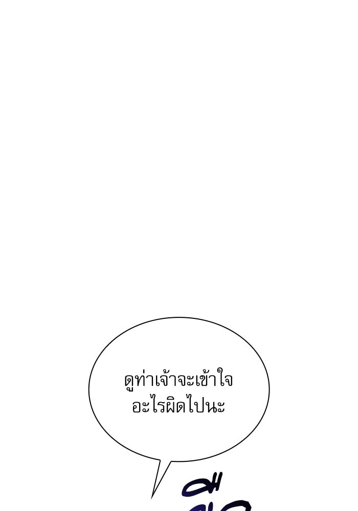 ลับลางลวง - หน้า 33